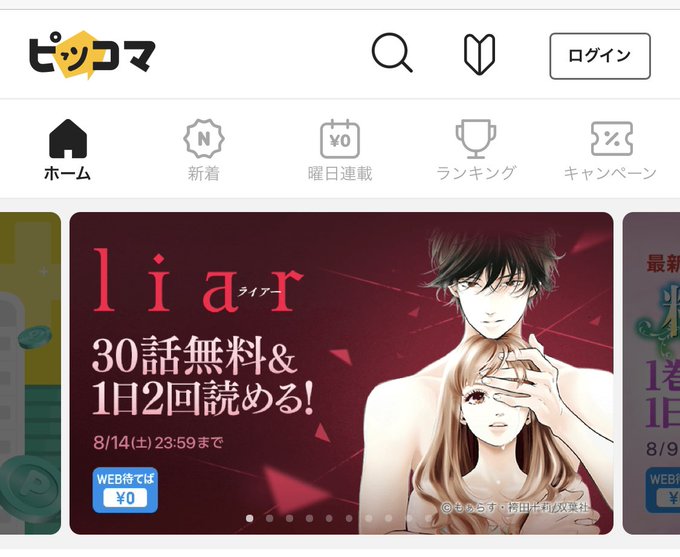 もぁらすさん のツイート Liar の検索結果 1 Whotwi グラフィカルtwitter分析 もぁらすさん のツイート Liar の検索結果 1 Whotwi グラフィカルtwitter分析