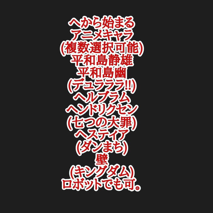 アニメキャラ50音順のtwitterイラスト検索結果 アニメキャラ50音順のtwitterイラスト検索結果