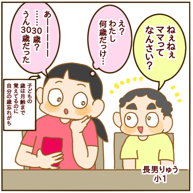元気ママ応援プロジェクト 育児あるある漫画 ママと息子は同い年 T Co Daposzhskf 元気ママ応援プロジェクト 子育て 育児漫画 漫画