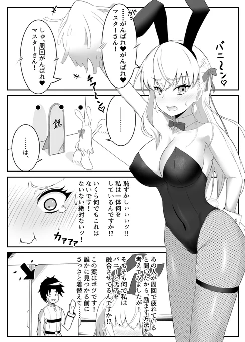#バニーの日
🐰!! 