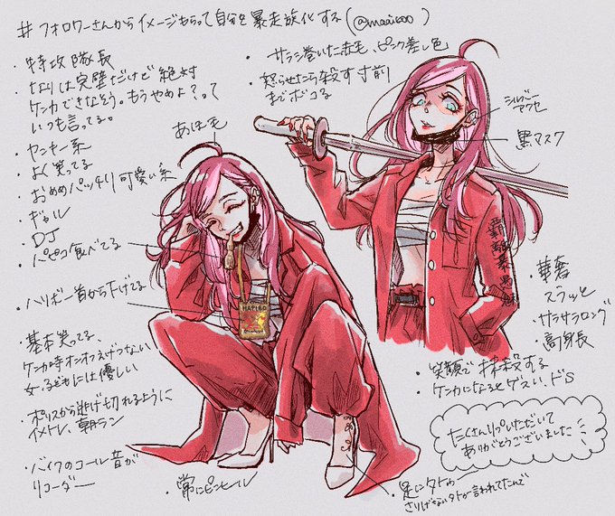 自分を暴走族化のtwitterイラスト検索結果