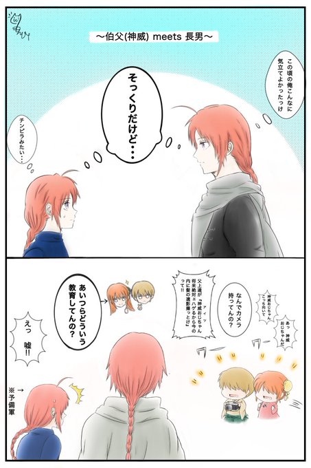 沖神のtwitterイラスト検索結果 古い順
