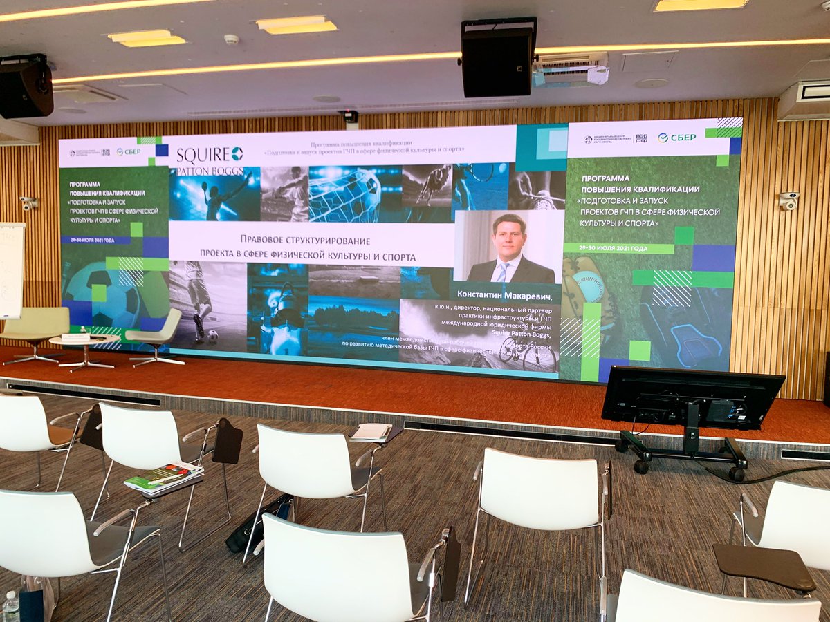 k_makarevich's tweet image. Провели первую из образовательных сессий по ГЧП в спорте (организована Национальным центром ГЧП) на площадке Сбербанка