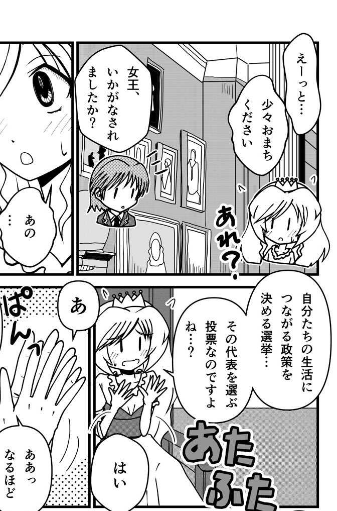 仙台市長選、投票率29・09%か。

今描いてるマンガの斜め上すぎて、女王もビックリだわ。 