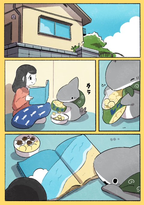 おでかけ子ザメ 友達の家へ 