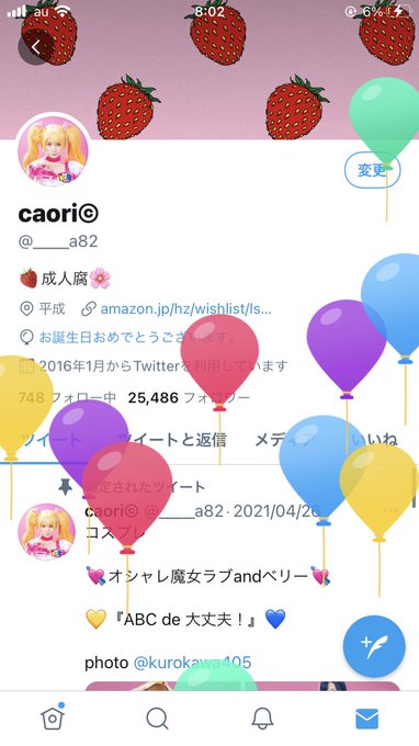 コスプレイヤーKaori（ふしみかおり）のTwitter画像55