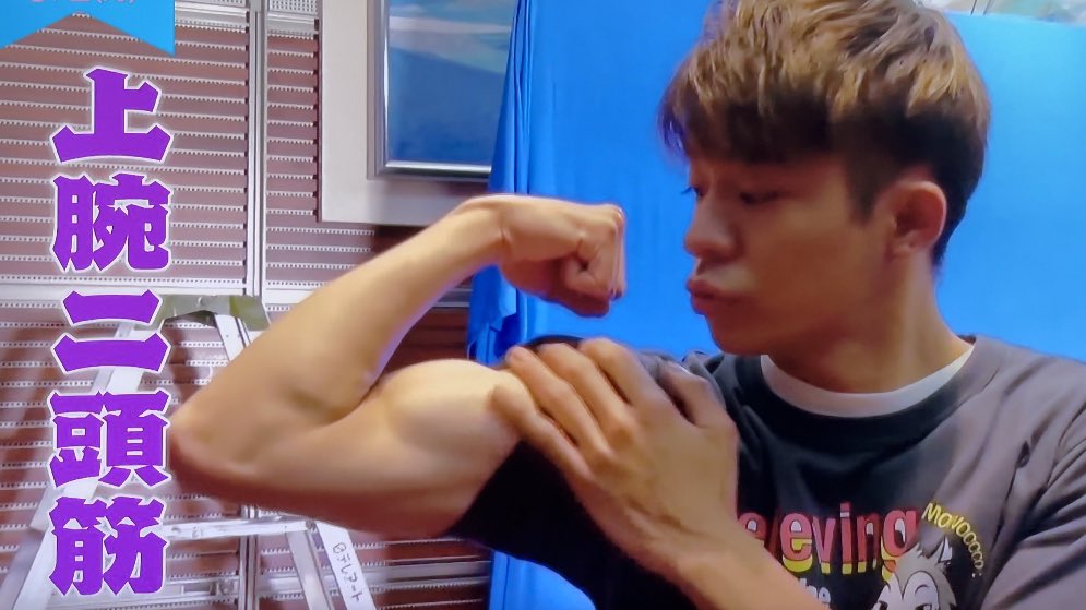 Nao 在 Twitter 上 朝から男前の腕と反比例な可愛いお顔 お口とんがってます その腕にぶら下がれるよう頑張って早めに痩せますね 岸くん 上腕二頭筋ありがとうございます 岸優太 Zip T Co 4a9tg5dgo2 Twitter