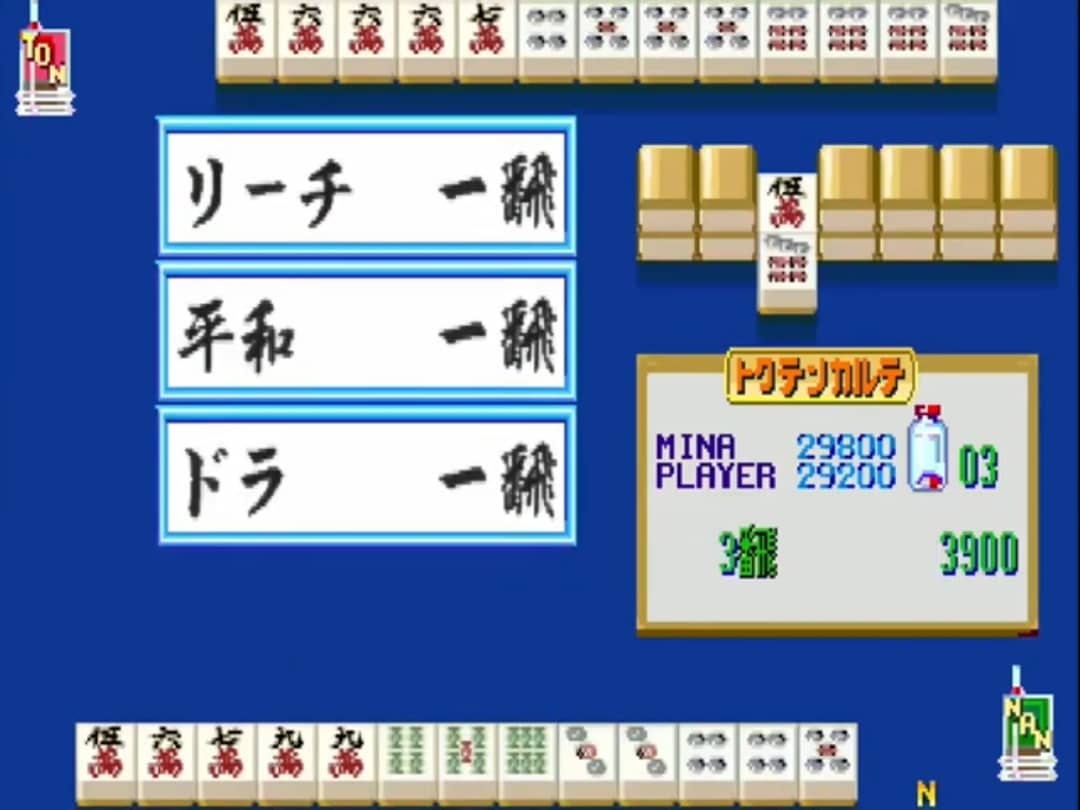 Ogawa71847's tweet image. 1989年 アーケード
HOMEDATA
「🀄麻雀ビタミンC」

#アーケード
#HOMEDATA
#麻雀ビタミンC