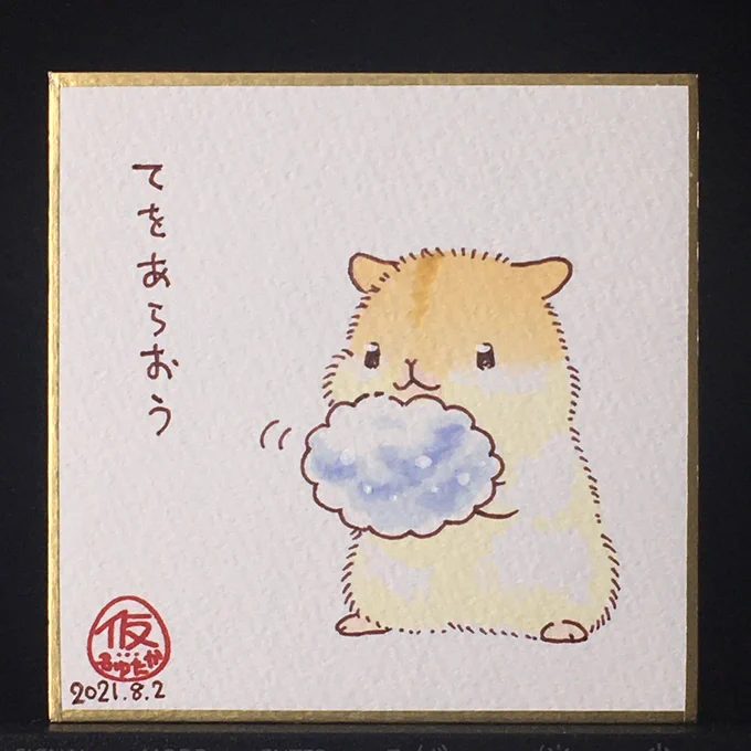 今日の自戒 