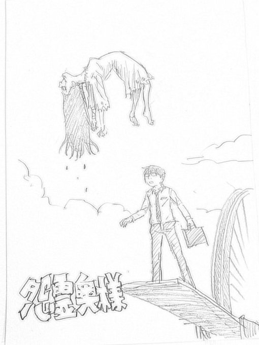 Twoucan 怨霊奥様 の注目ツイート イラスト マンガ