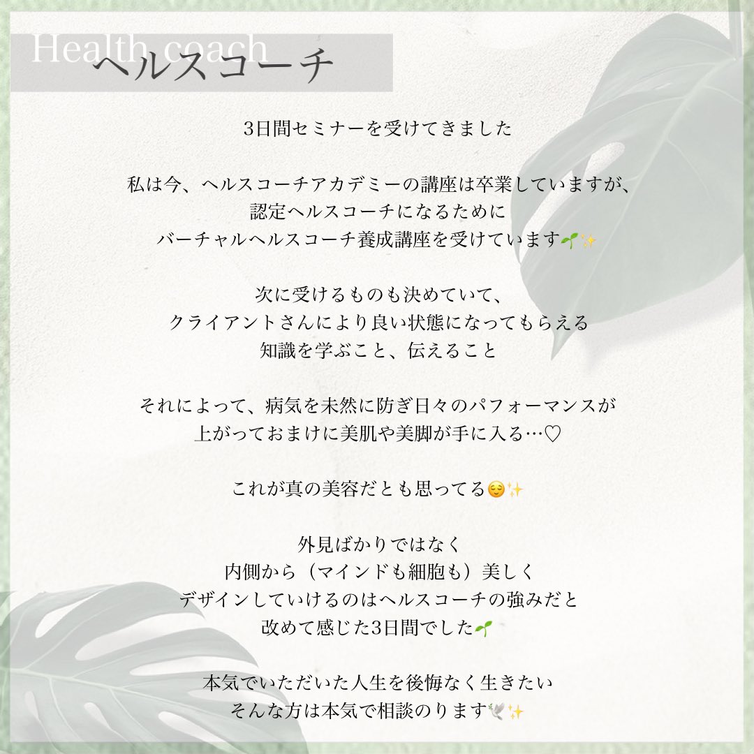 ヘルスコーチasami Vhc Asami Twitter ヘルスコーチasami Vhc Asami Twitter