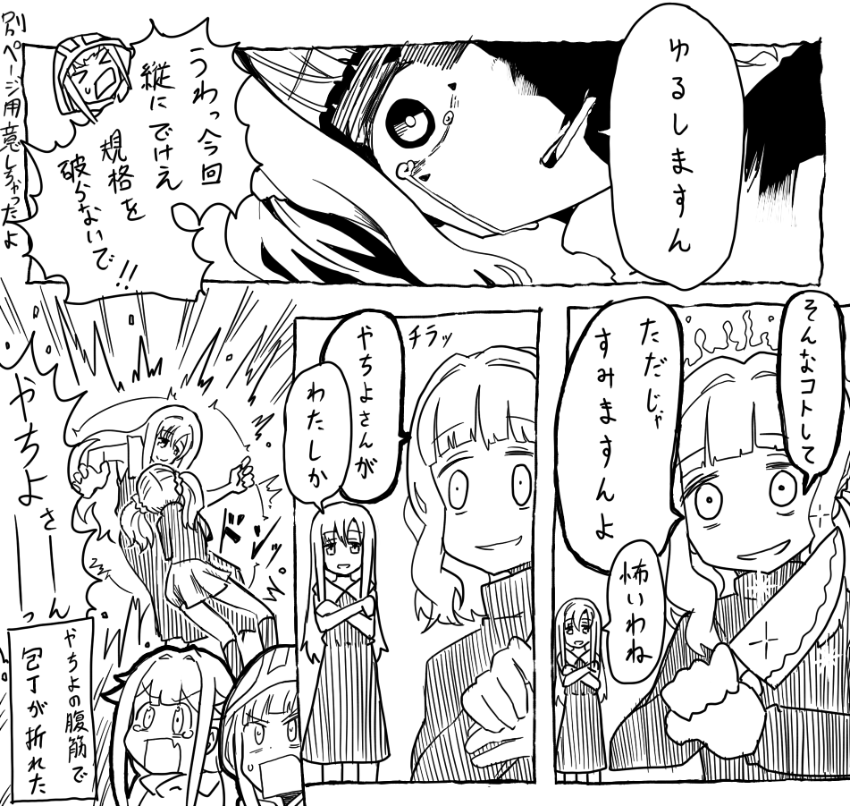 ヤンデレになったさなが縦にでかすぎて2ページになる回 