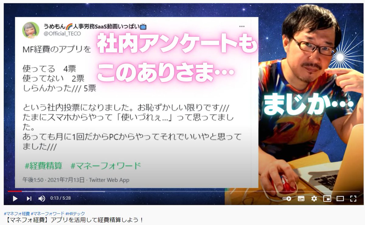 マネーフォワードクラウド経費 Hashtag On Twitter