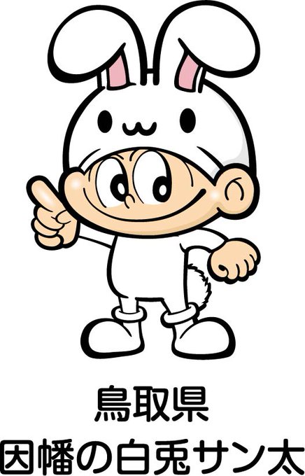 因幡の白兎のtwitterイラスト検索結果