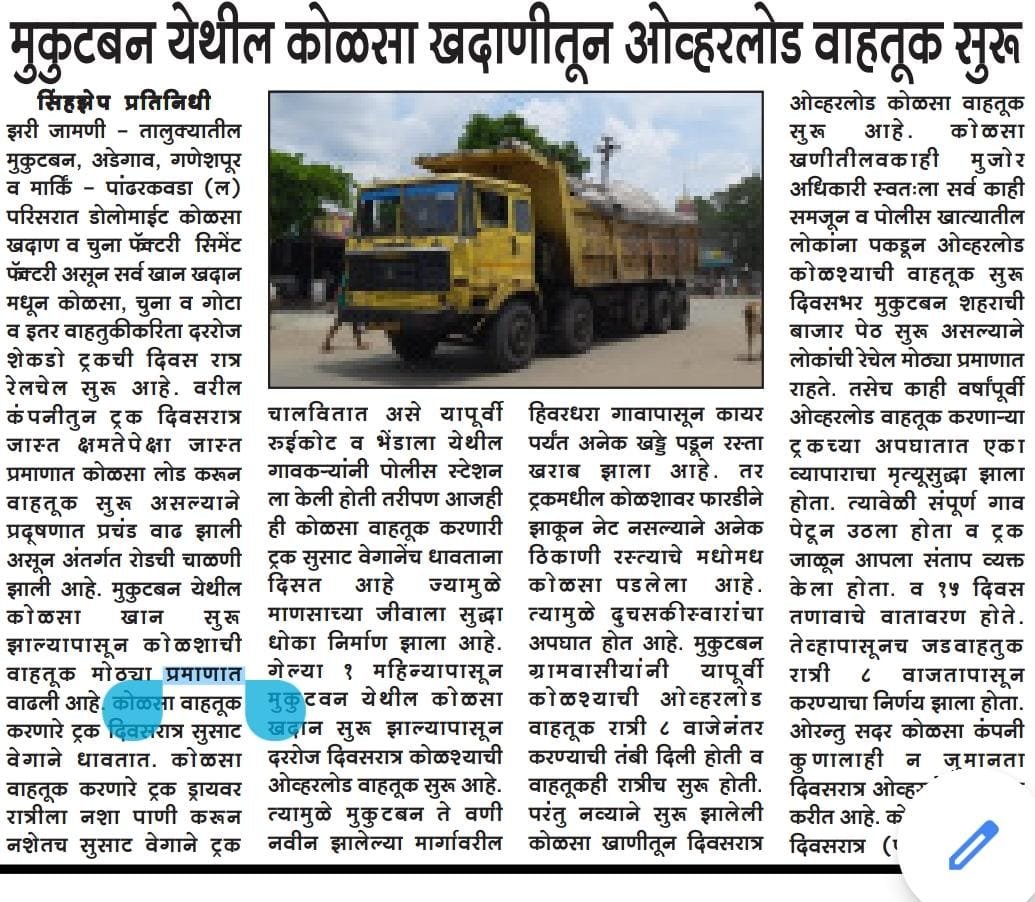 muddamwarpp's tweet image. Photo from प्रतिनिधी