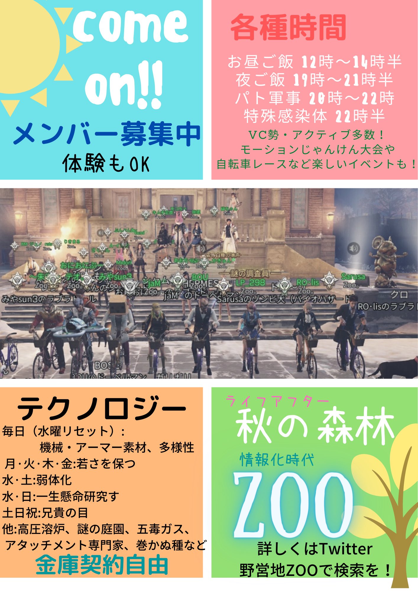 野営地zoo Zoo Twitter