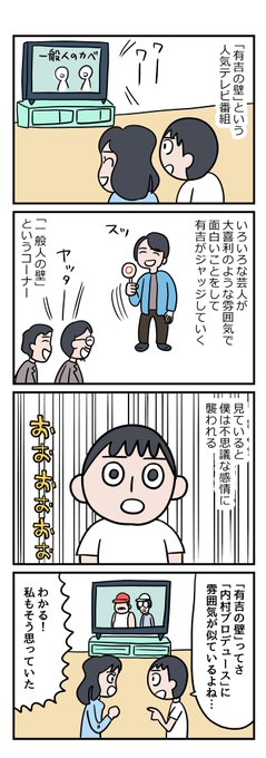 斎藤充博 3216 さんの漫画 263作目 ツイコミ 仮