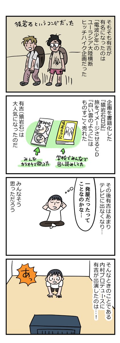 有吉弘行 毒舌でも人気が続いているのはなぜ テレビで見ない日は無いその理由とは Na0c0 S Life