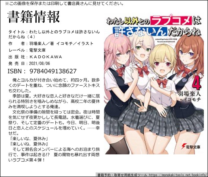 わたし以外とのラブコメは許さないんだからねのtwitterイラスト検索結果 わたし以外とのラブコメは許さないんだからねのtwitterイラスト検索結果