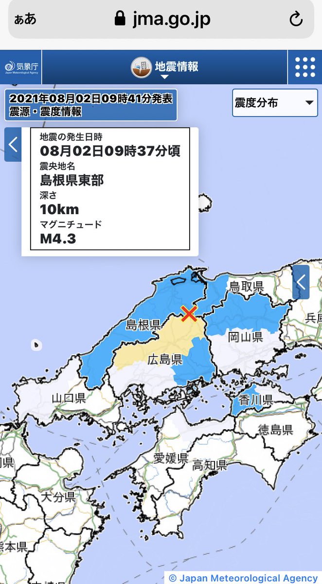 岩永 哲 Rcc気象予報士 On Twitter 先ほど9 37ころ 広島県北部で最大震度4の地震 庄原市高野で震度4 庄原市西城町で震度3など 震源は島根県東部 震源の深さ10km 規模はm4 3 地震情報 Https T Co Hsqltlro2t
