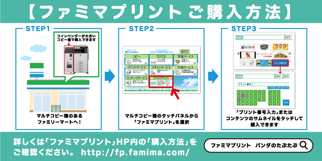 パンダのたぷたぷ 公式 Pandanotaputapu Twitter パンダのたぷたぷ 公式 Pandanotaputapu Twitter