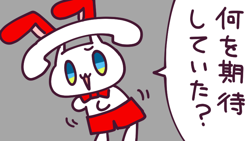 8月2日(月)、今日は #バニーの日 & #パンツの日 !?こりゃあさぞかしセクスィ~なイラストが見られるんやろなぁ…😳さーて今朝のイラストは…っと…
今日も一日なーいせんっ( ^o^)Г☎チンッ #おはよう #ナイセン