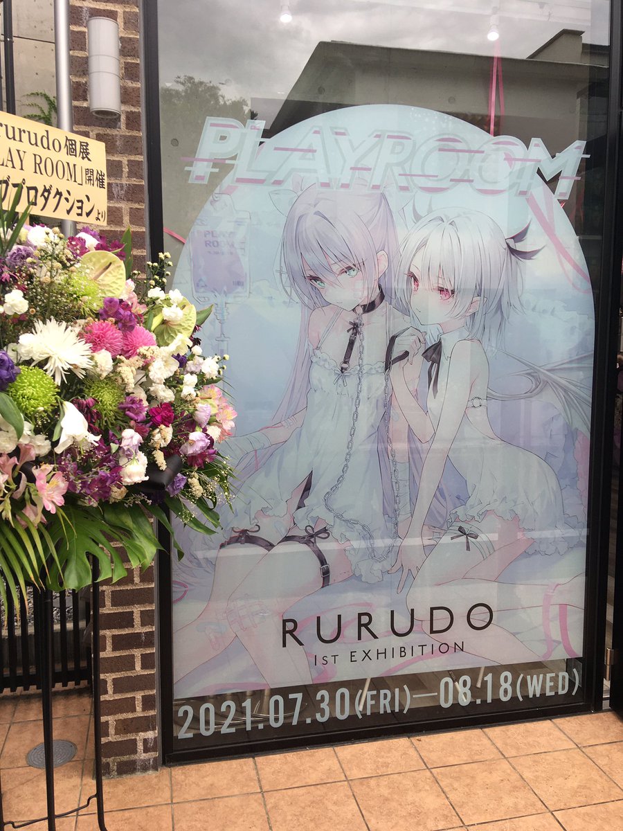 rurudo先生の個展行ってきましたわ〜♪
可愛い女の子にいっぱい囲まれてきた!😊
内装に広がるピンクのリボンが正にrurudo先生らしく素敵でした✨✨ 