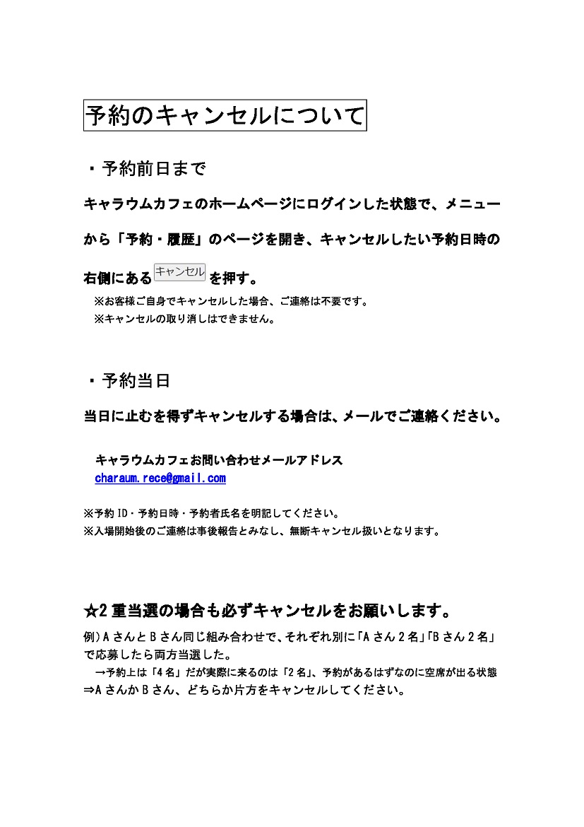 キャラウムカフェ 進撃の巨人コラボ開催中 Charaum Cafe Twitter
