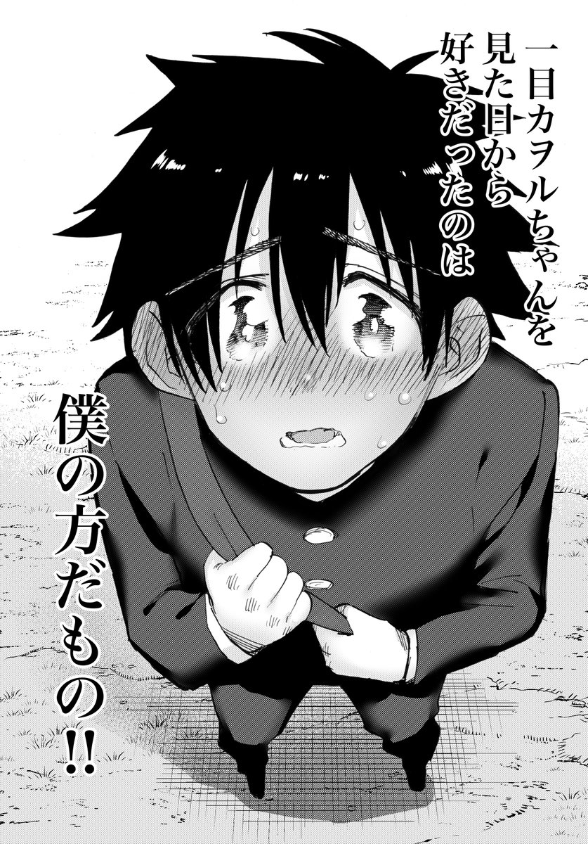 恐怖のサイコホラー漫画「鬼畜島」😈のスピンオフ・ラブコメ!
「恋する鬼畜島」❤️の最終回が公開されています!

👼最終回!👼
高久とカヲルの恋の行方は…どうなる!?

↓LINEマンガアプリで無料で読めます!
https://t.co/EIXCo9gNg6 