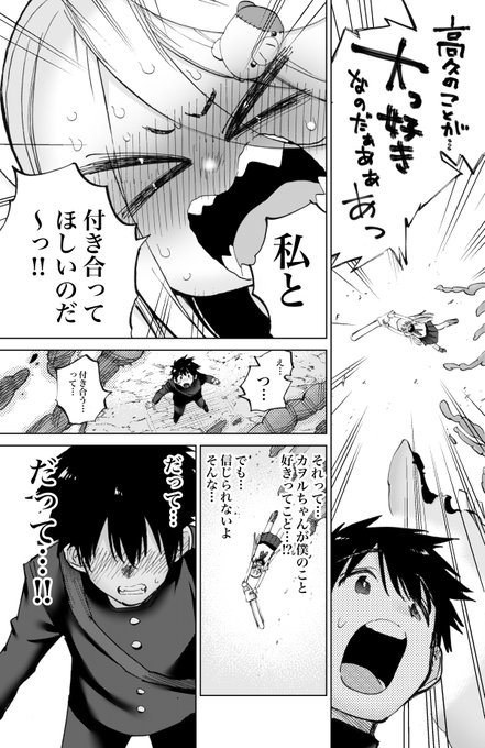 恐怖のサイコホラー漫画「鬼畜島」😈のスピンオフ・ラブコメ!
「恋する鬼畜島」❤️の最終回が公開されています!

👼最終回!👼
高久とカヲルの恋の行方は…どうなる!?

↓LINEマンガアプリで無料で読めます!
https://t.co/EIXCo9gNg6 