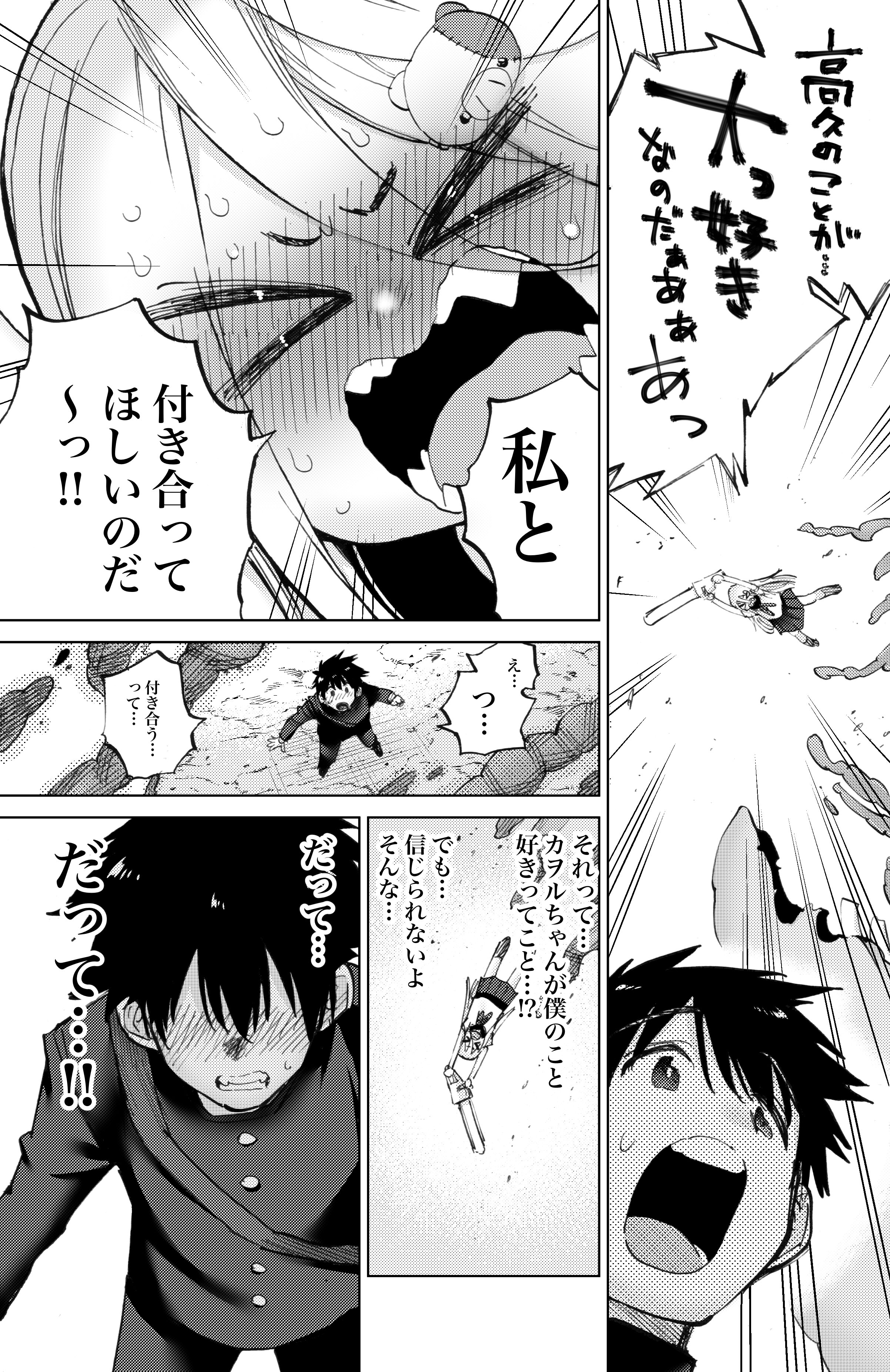 ﾎﾘｴﾘｭｳ 人質交換ゲーム 2巻発売中 恐怖のサイコホラー漫画 鬼畜島 のスピンオフ ラブコメ 恋する鬼畜島 の最終回が公開されています 最終回 高久とカヲルの恋の行方は どうなる Lineマンガアプリで無料で読めます T