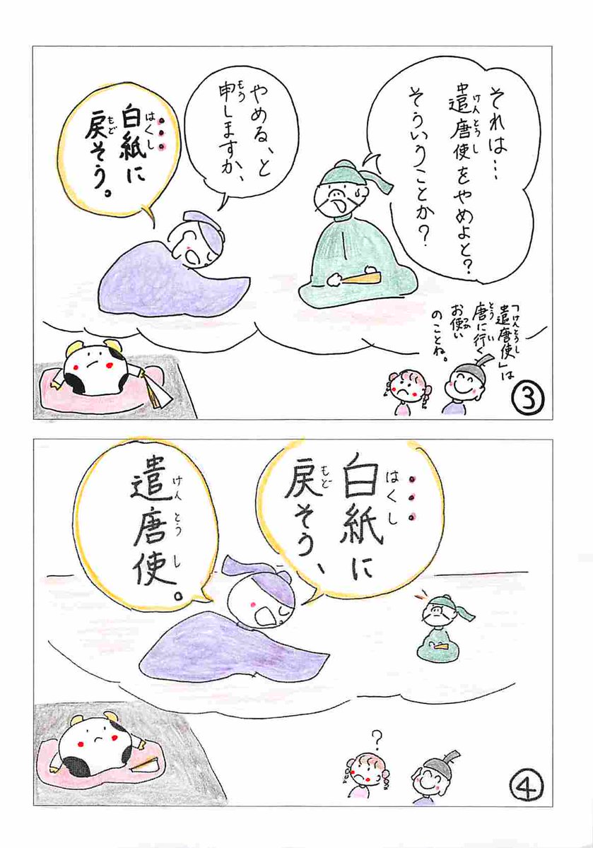 遣唐使 のイラスト マンガ コスプレ モデル作品 11 件 Twoucan 遣唐使 のイラスト マンガ コスプレ モデル作品 11 件 Twoucan