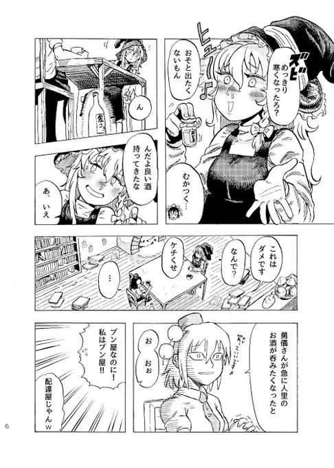 (2/8) 