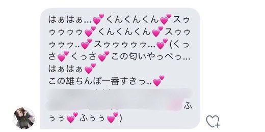 Sp_18Mk's tweet photo. お゛ほぉ゛💕一回ちん嗅ぎしただけでメス堕ちした雑魚まんこです゛💕雑魚ちんぽ共は想像して勝手に雑魚射精きめろ💕
お゛ほぉ゛💕あぁ゛💕ちん嗅ぎ最高💕
あ、今からレイプされまーす💕
雑魚ちんぽ残念だったね💕
#R18なりきりさんたちと繋がりたい 
#ちん嗅ぎ #レイプ  #寝取られ
#ちん媚び #メス堕ち https://t.co/nwSct7Kdb5