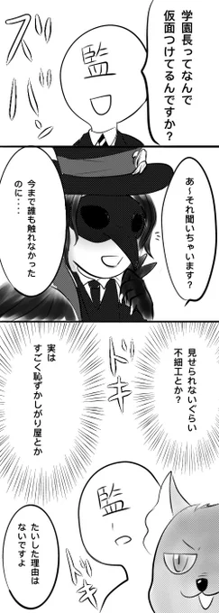 6章で不穏な空気がする学園長に備えて
楽しい学園長置いときますね‥
※素顔捏造あり
#twstファンアート 
#ディア・クロウリー 