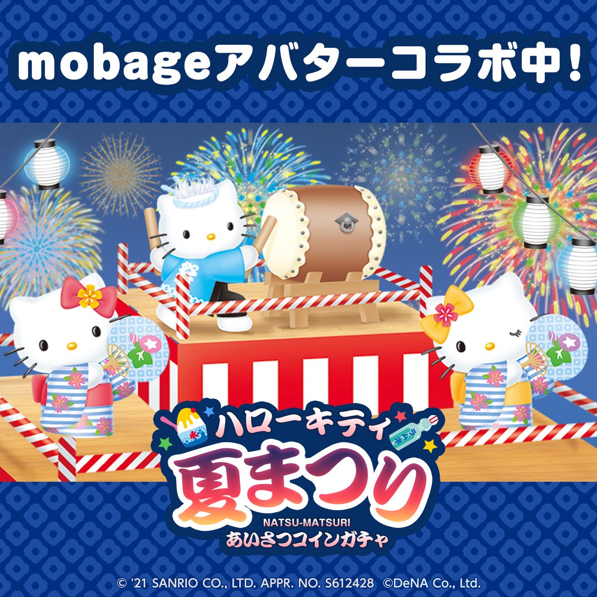 サンリオ【公式】 on X