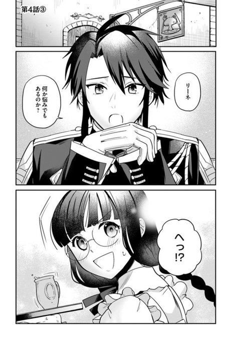 お飾り王妃になったので、こっそり働きに出ることにしました