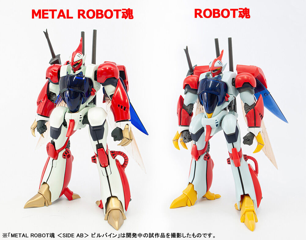 新品未開封】 METAL ROBOT魂 SIDE AB ビルバイン www.krzysztofbialy.com