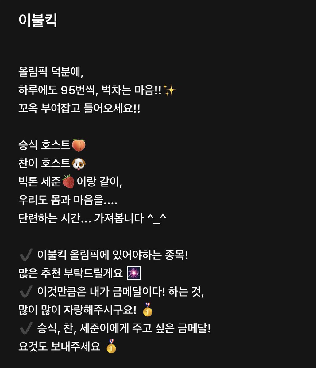 VICTON Schedule tweet media