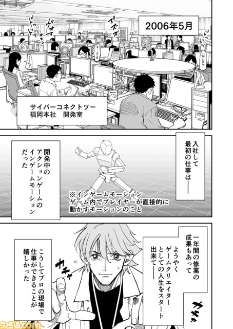 ウオカワ サイバーコネクトツー Uokawa Cc2 Twitter