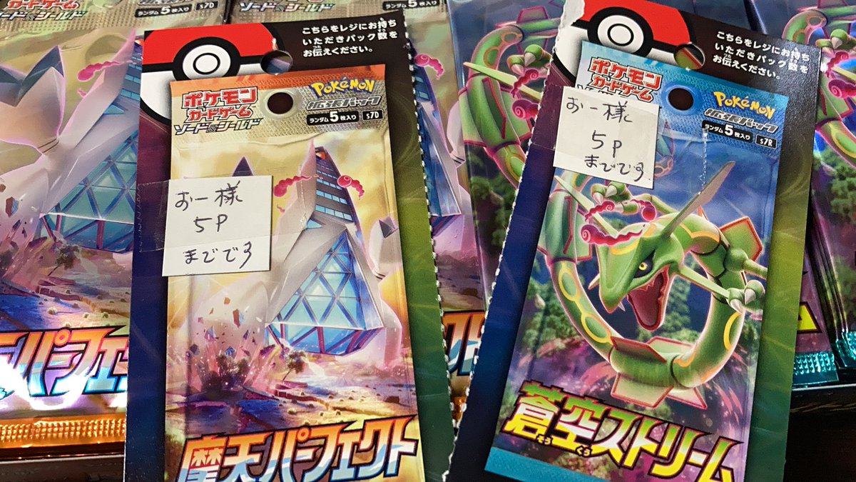 山形のおもちゃと駄菓子の小関商店 ポケモンカード 少しだけ再入荷しました お一人様5パックまででお願いします