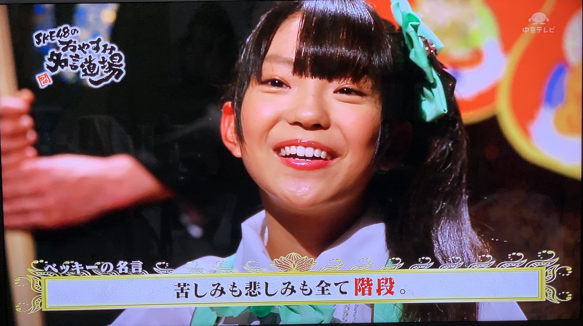 クズ人間 そろそろ人生終焉 ベッキー の名言 苦しみも悲しみも全て階段 13 07 04放送 山田樹奈 元 Ske48 おやすみ名言道場 T Co 1xybjymbsn Twitter クズ人間 そろそろ人生終焉 ベッキー の名言 苦しみも悲しみも全て階段 13 07 04放送 山田樹奈 元 Ske48 おやすみ名言道場 T Co 1xybjymbsn Twitter