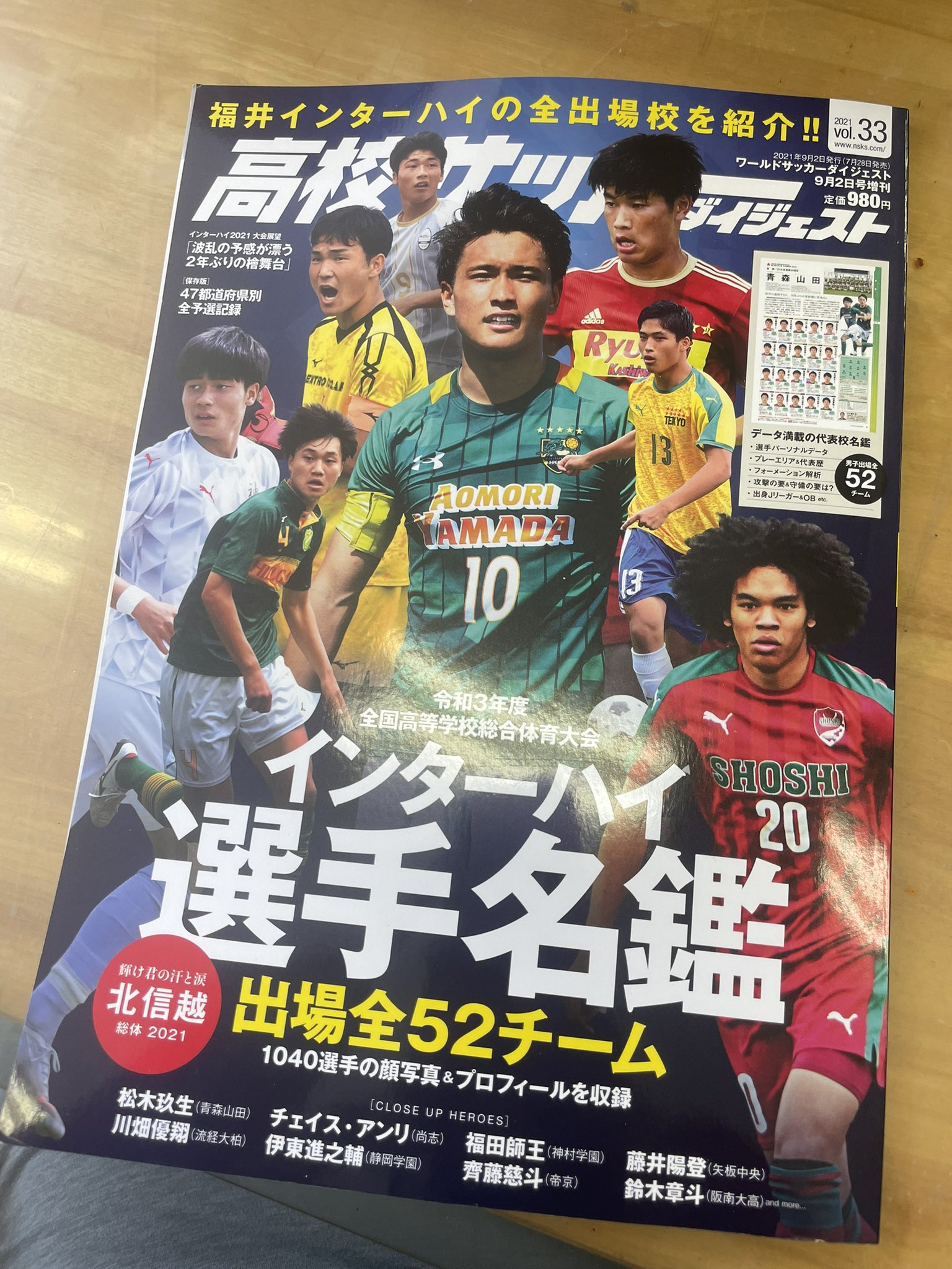 公式 立正大学淞南高等学校 高校サッカーダイジェスト 長野大河くんが特集されてます 立正大淞南 淞南 高校サッカーダイジェスト T Co Xcetmb0w63 Twitter