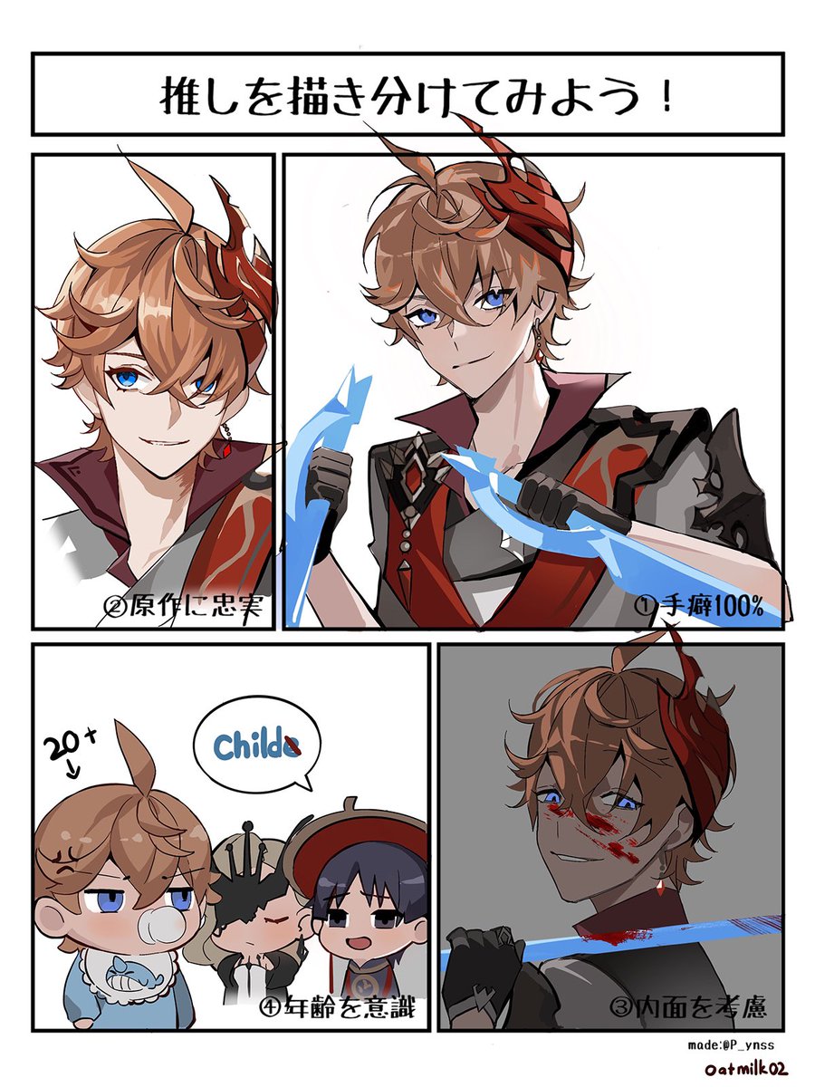 Oatmilk02's tweet photo. https://t.co/HzC46jjTI9