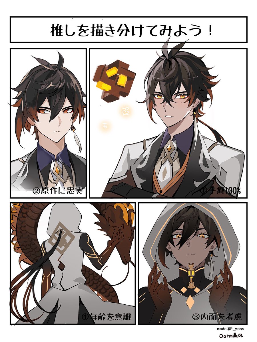 Oatmilk02's tweet photo. https://t.co/HzC46jjTI9