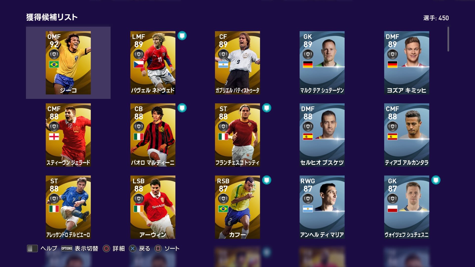 はなび ウイイレefootball22 レジェンドガチャ 対象選手一覧 2 2 ウイイレ21イベント T Co Kj78vqjr67 Twitter