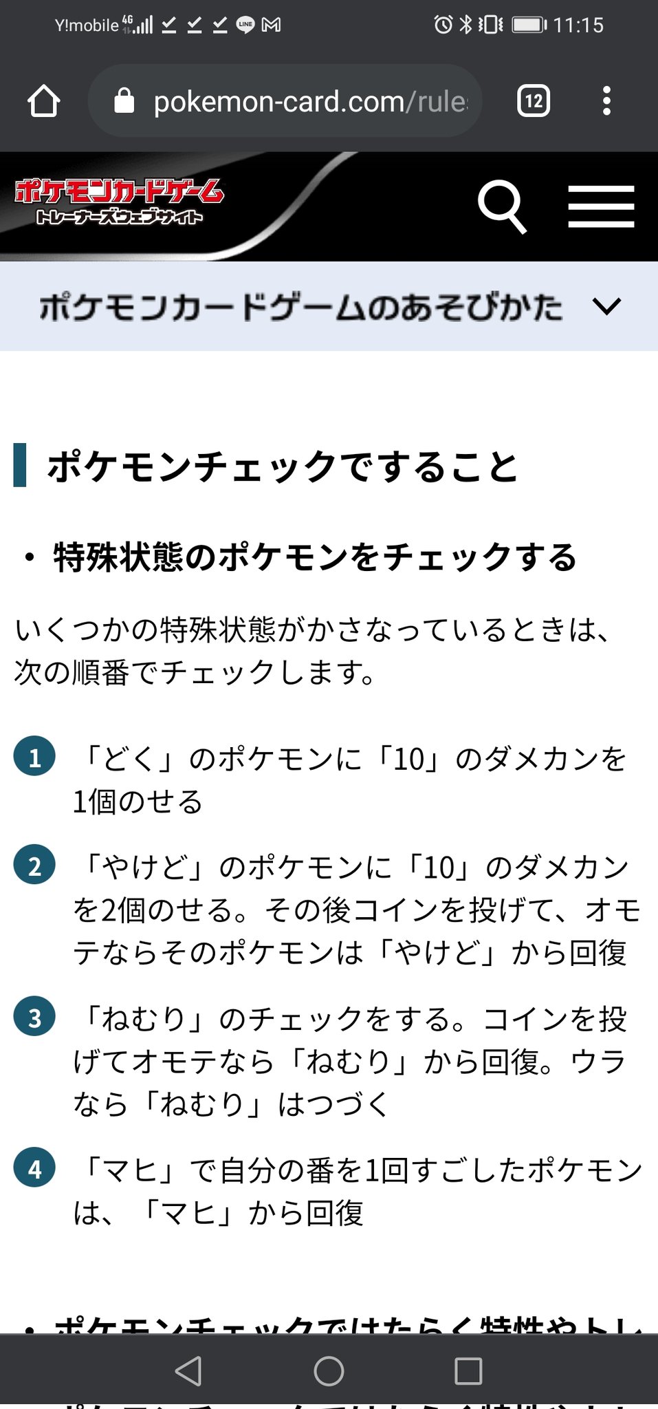 تويتر 大会を開きたいこリ على تويتر ポケカプレイヤーに注意喚起 キバナの使い方について キバナは前の相手の番に自分のポケモン がきぜつしていないと使えません レアコイル等の特性 どく やけどで自分のポケモンがきぜつした時は 相手の番 にきぜつしてい