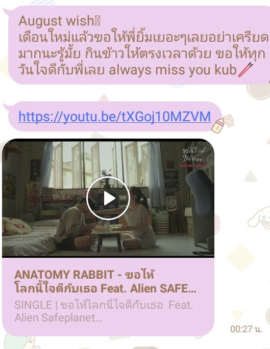 ปันปัน tweet media