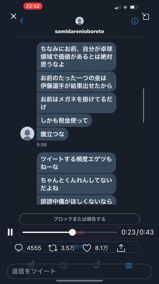 水谷選手 X 卓球の水谷選手 Hotワード 水谷選手 X 卓球の水谷選手 Hotワード