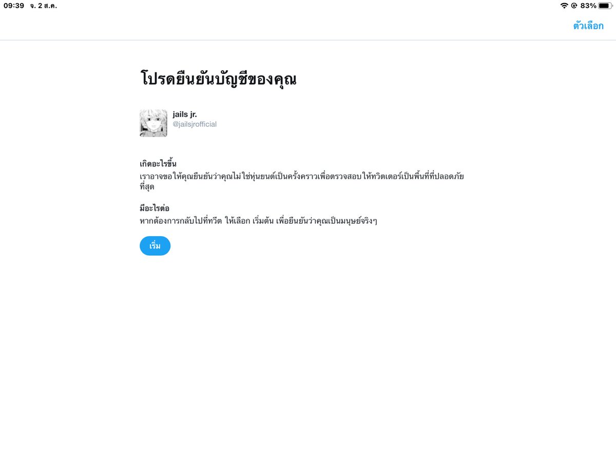 jails jr. tweet media